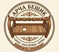 Арча бешик 1
