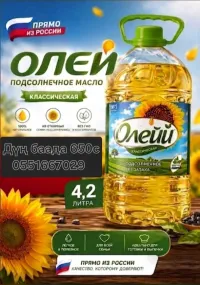 Масла подсолнечное 1