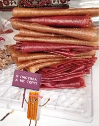 Жайма кактар ( пастила) 1