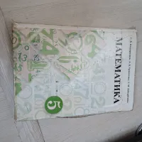 Книга 5