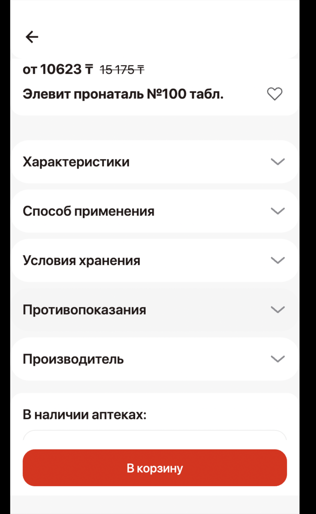 тест 4